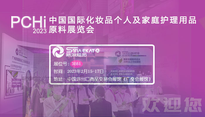 1675667860897853.jpg 2023pchi移動輪播圖.jpg